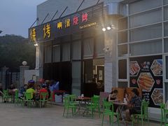 -啊溜烧烤·炭火传承(南澳店)