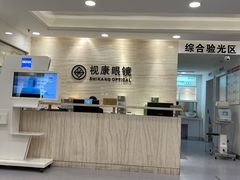 -视康眼镜·蔡司授权店(同乐路广州眼镜城店)