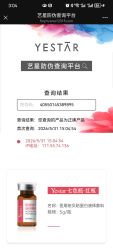 点击看大图 -Yestar艺星医疗美容医院