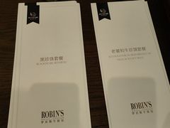 -罗宾斯牛排馆(重庆丽晶酒店)
