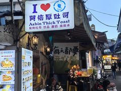 -阿信厚吐司(曾厝垵店)