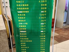 -穆隆斋清真大饭店(串窑街店)