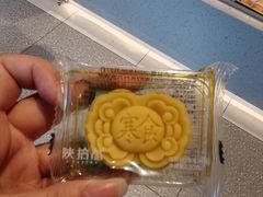 -陕拾叁-西安糕点(北院门创始店)