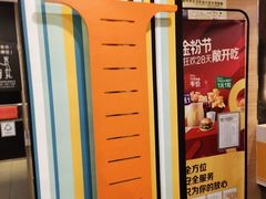 -麦当劳(东吴广场银泰城店)
