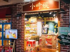 -骑鹅公社(南开大悦城店)