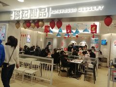 -满记甜品(日月光二店)