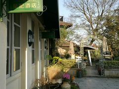 -威廉的太妃糖酒店(杭州西湖青芝坞店)