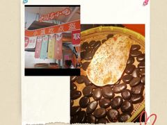 -章台柳铜锣烧(苏州中心店)