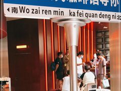 门面-人民咖啡馆(四行仓库店)