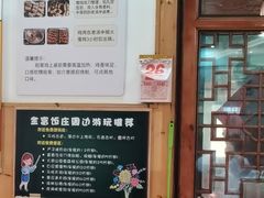 -芦茨金富饭庄·25年老字号·专做稻草鸡