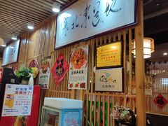 -石老头关东饺子王·东北菜(嘉华鑫城店)