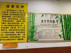 -曾仔竹升面