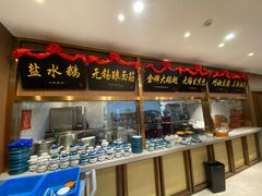 -锡和无锡菜(景丽苑店)