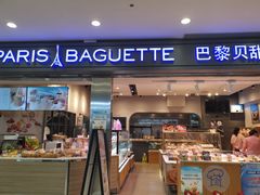 门面-巴黎贝甜(宜山路店)