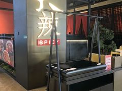 -天辣(金桥啦啦宝都店)