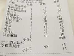 账单-洪长兴(广西北路店)