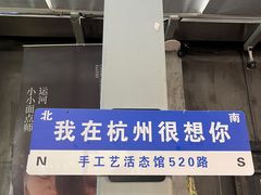 -手工艺活态馆