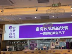 -过桥缘·过桥米线(北京望京万象汇店)