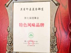 -巽寮印象美食部落餐厅·海鲜·地方特色菜(惠州体验店)