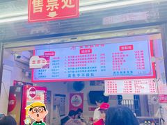 -家阳赵师傅油饼包烧麦(粮道街店)