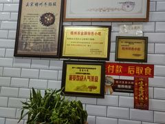 -正宗梧州牛肠酸
