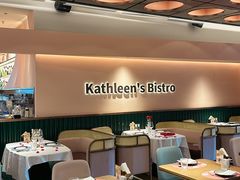 -Kathleen's Bistro&Bar 凯圣琳西餐厅(漕河泾印象城店)