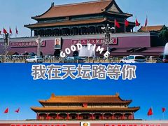 -天安门广场