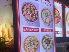 -徕碗水煮肉(大V小巷·王府井美食街店)