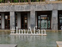 -海角轩·三亚文华东方酒店