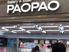 -PAOPAO Bakery&Café(港汇店)