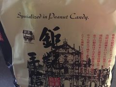 -钜记手信(兴华楼店)