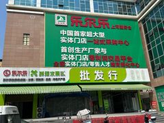 -李易面馆(高桥店)
