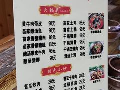 菜单-苗湘食府(十年店)