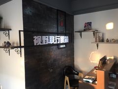 -视野联行眼镜蔡司·依视路官方授权店(顺城店)