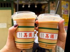 -荔園 LaiYuen