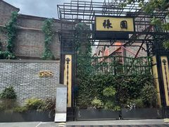 -LES ELITES 英集荟(南京西路店)