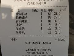 -祥记·苏帮菜·松鼠桂鱼(湖畔天城店)