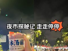 -海大南门夜市(海富街店)