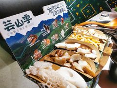 -芸山季·云南野生菌火锅(人民广场来福士店)