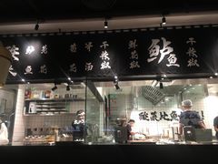 门面-太二酸菜鱼(福州泰禾店)
