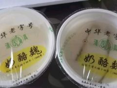 -奶酪魏(牛街总店)