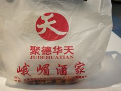 -峨嵋酒家(清河店)