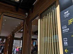 -丁丁&当当牦牛酸奶·酥油面包(官门口店)