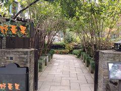 -野蔓果·山野菜(西湖景区·龙井茶田店)