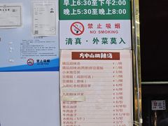 -方中山胡辣汤(成都首店)