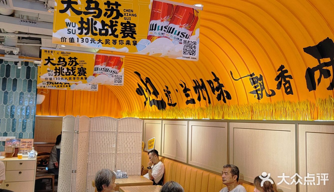 陈香贵牛肉面｜火爆魔都的网红大西北撸串节