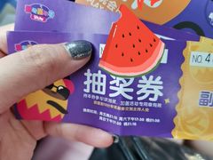 -爱玩嘉年华(江北一店)