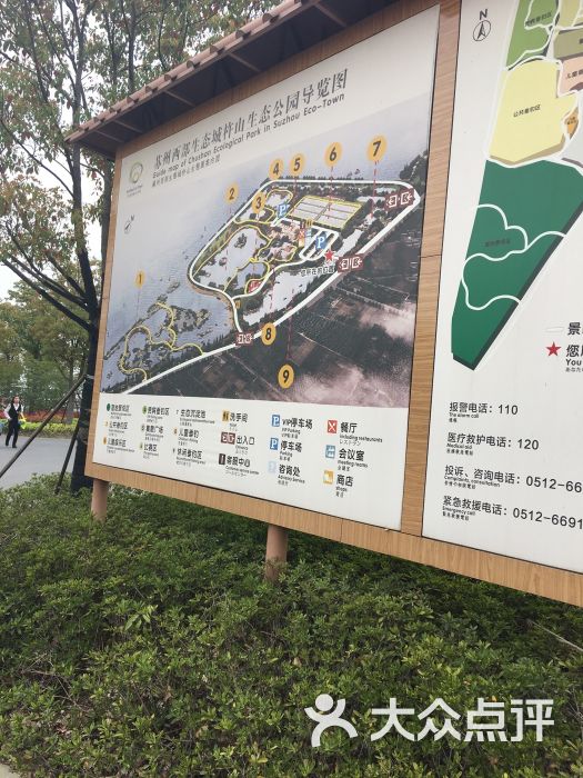 苏州生态园