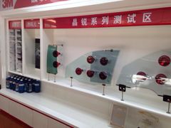 3M跃通汽车美容中心-跃通XPEL超级旗舰店(浦东店)