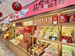 -稻香村(观前街店)